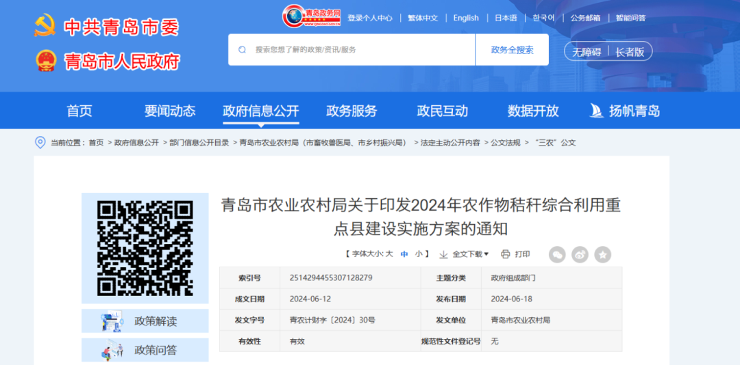 2-240913093F1530 图片